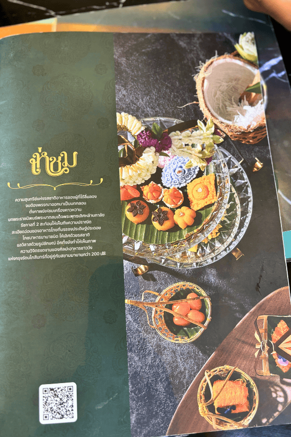 the front page of a menu showcasing traditional thai desserts of heychom thai dessert bar at tha suphan alley in bangkok near wat pho temple